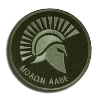 Parche Bordado Espartano