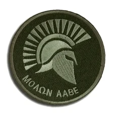 Parche Bordado Espartano
