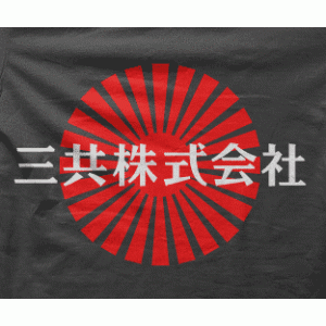 Camiseta Sol Nipon-detalle