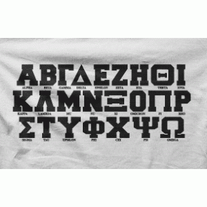 Camiseta alfabeto griego-detalle