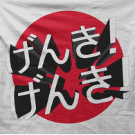 Camiseta geinki-detalle