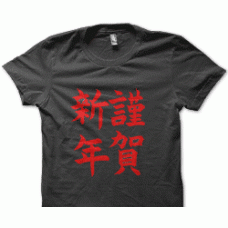 Camiseta letras orientales I Camiseta letras orientales I