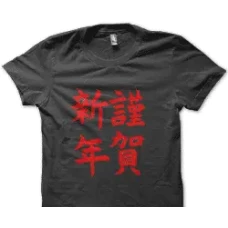 Camiseta letras orientales I
