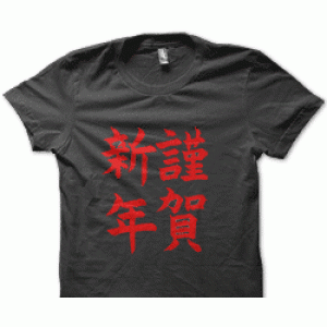 Camiseta letras orientales I