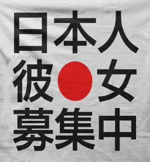 Camiseta letras orientales-detalle